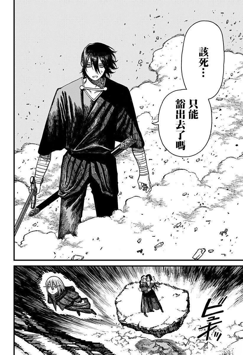 第53话 第6页