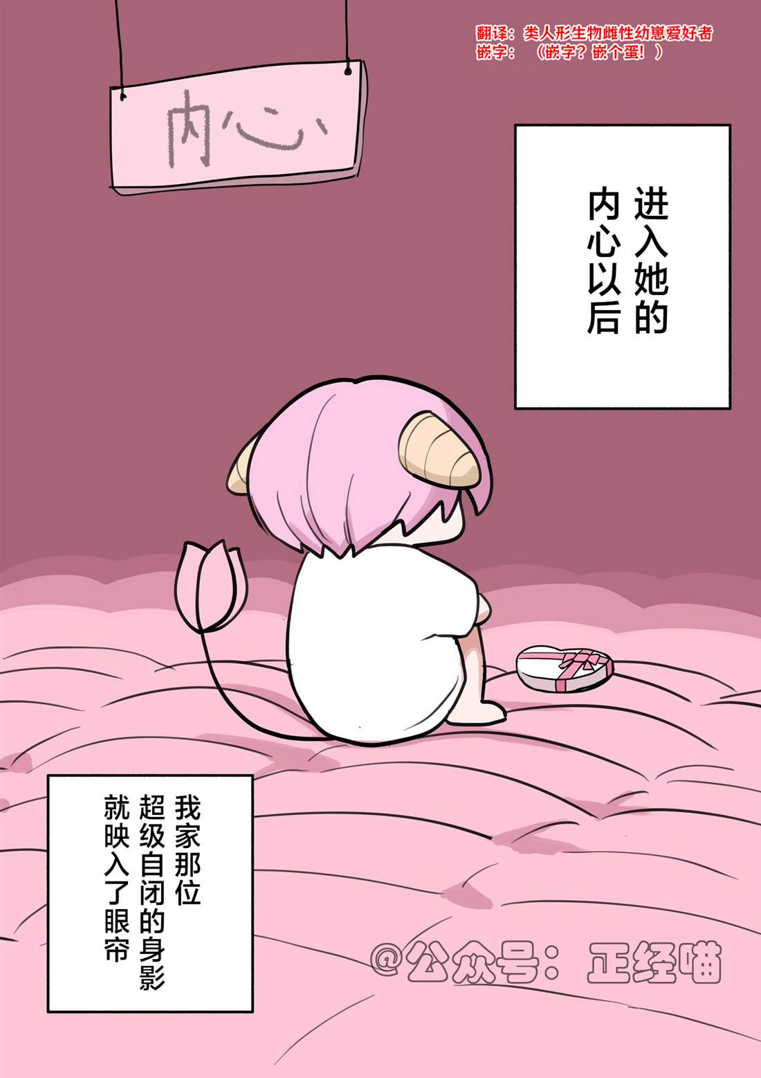 混血魅魔与巧克力04 第2页