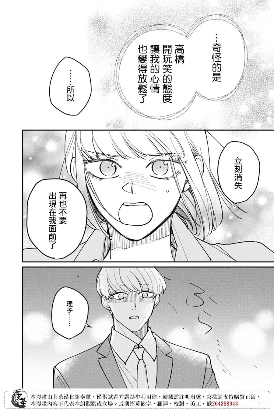 第1话20