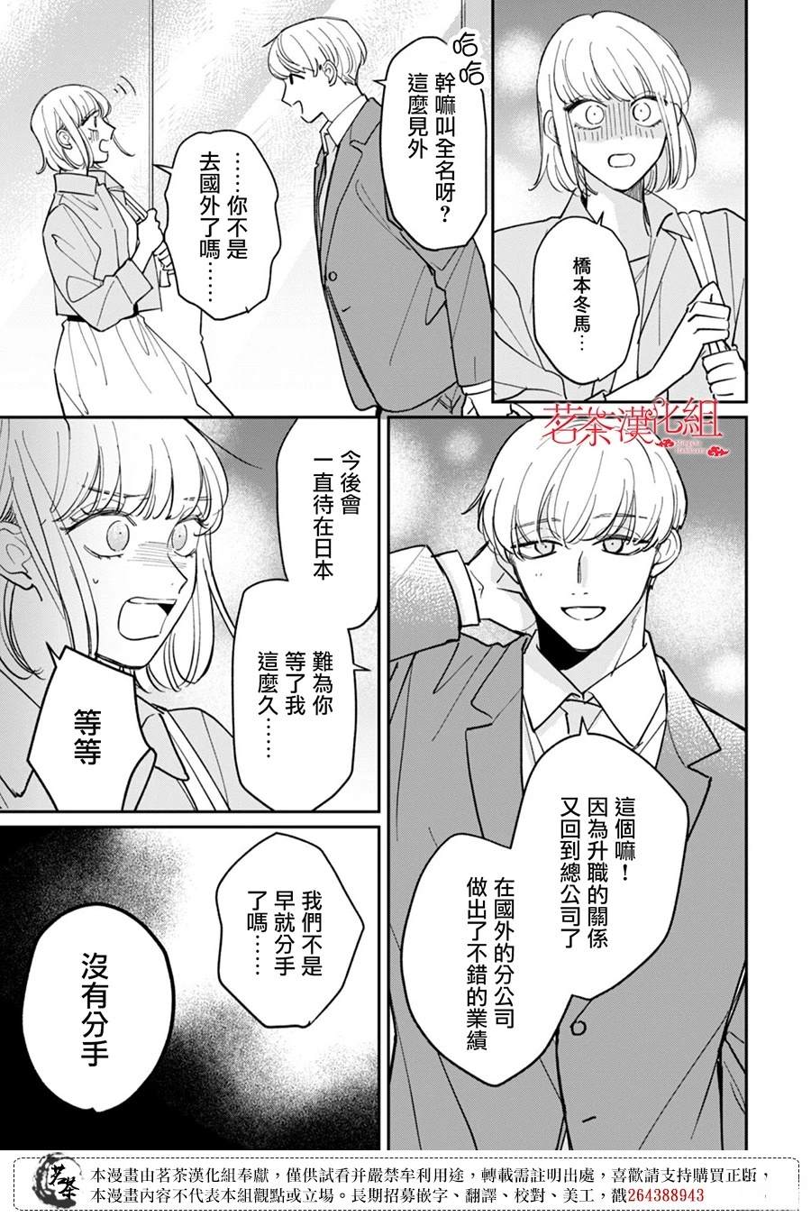 第1话15