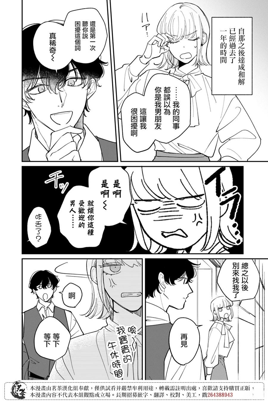 第1话8