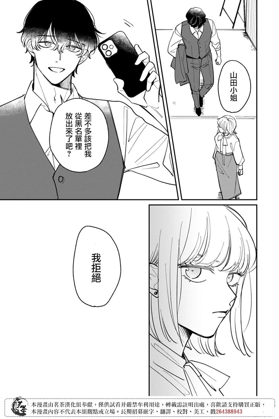 第1话9