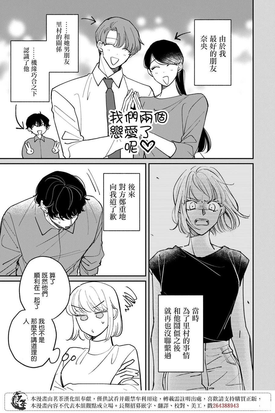 第1话7