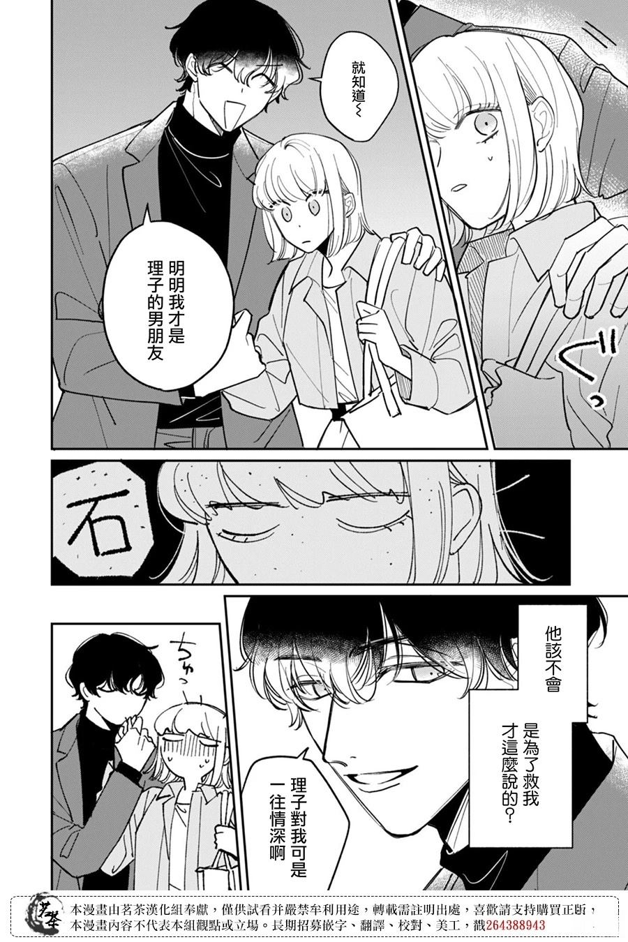 第1话18