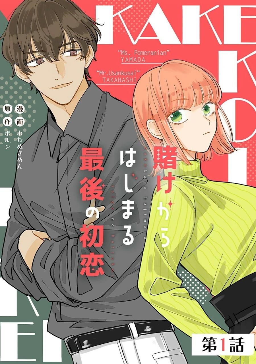 第1话0