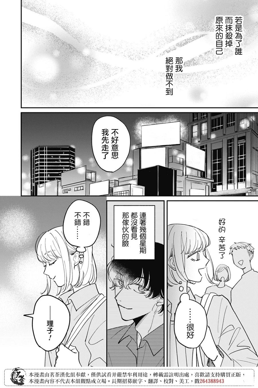 第1话12