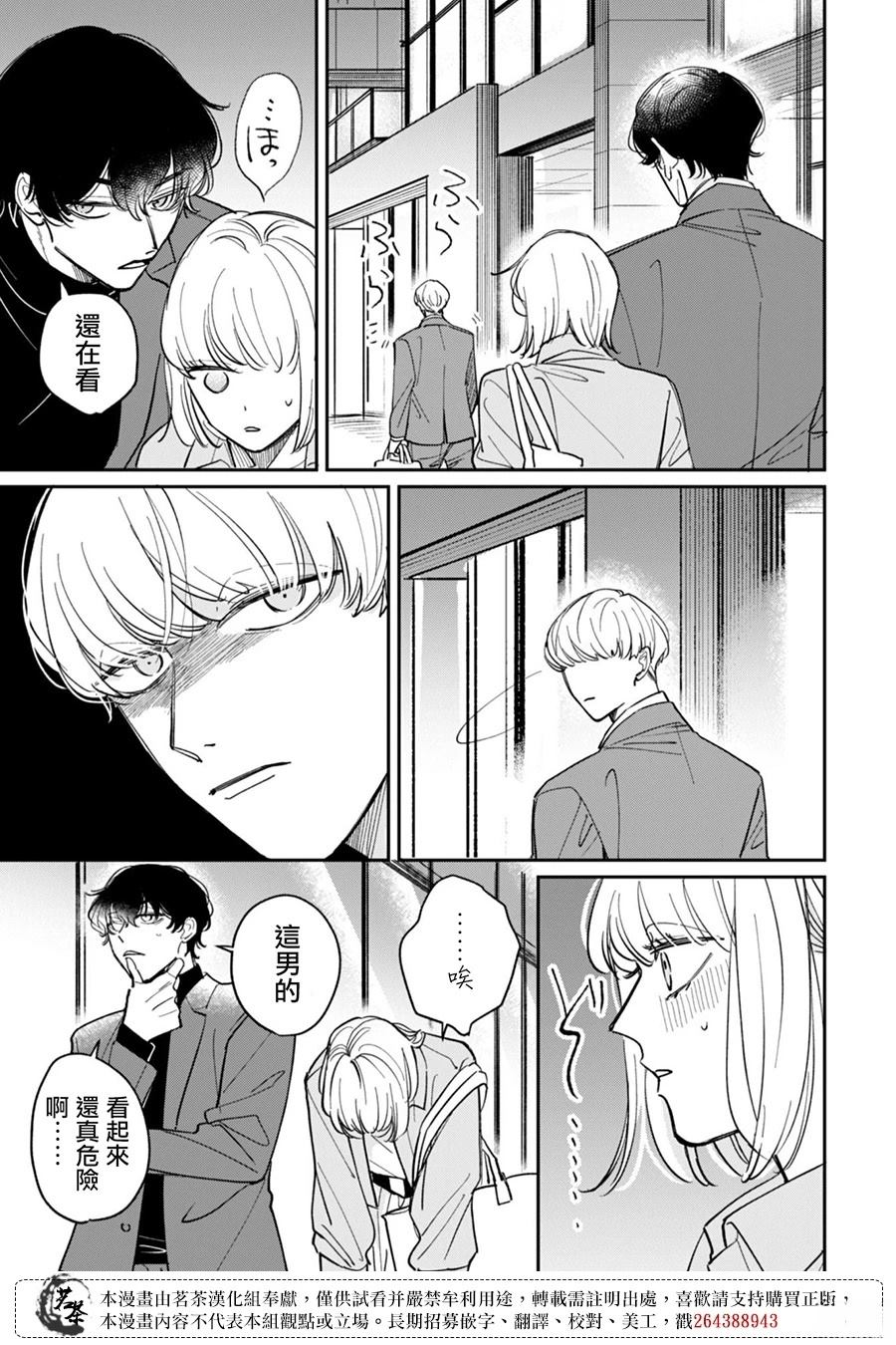 第1话21