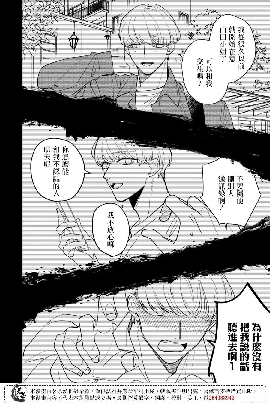 第1话14
