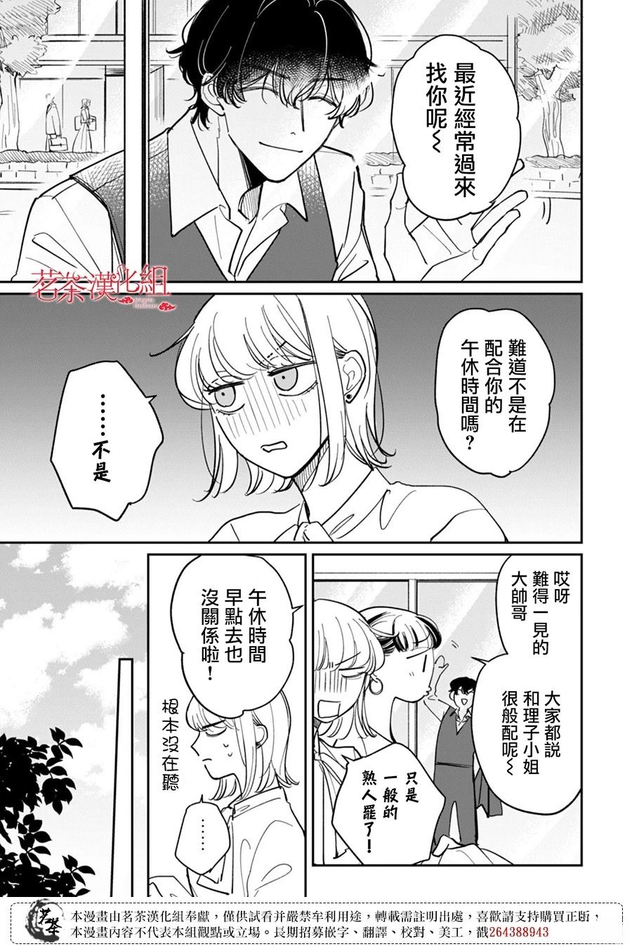 第1话5