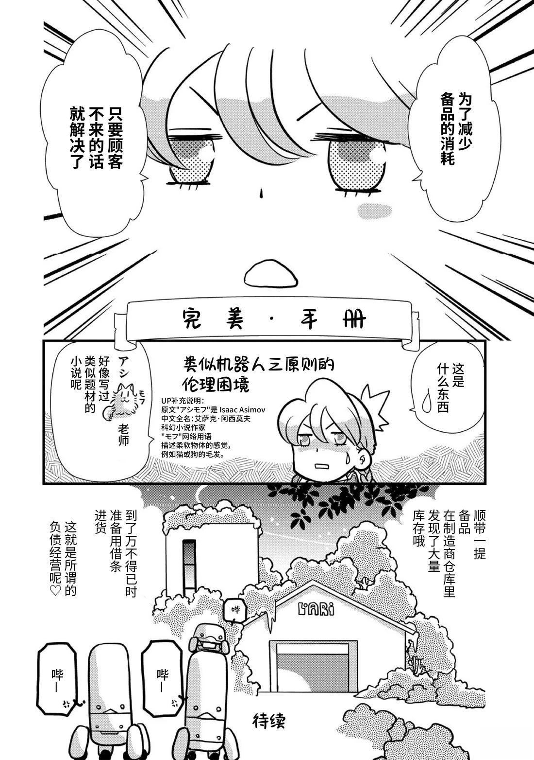 第1话 第5页