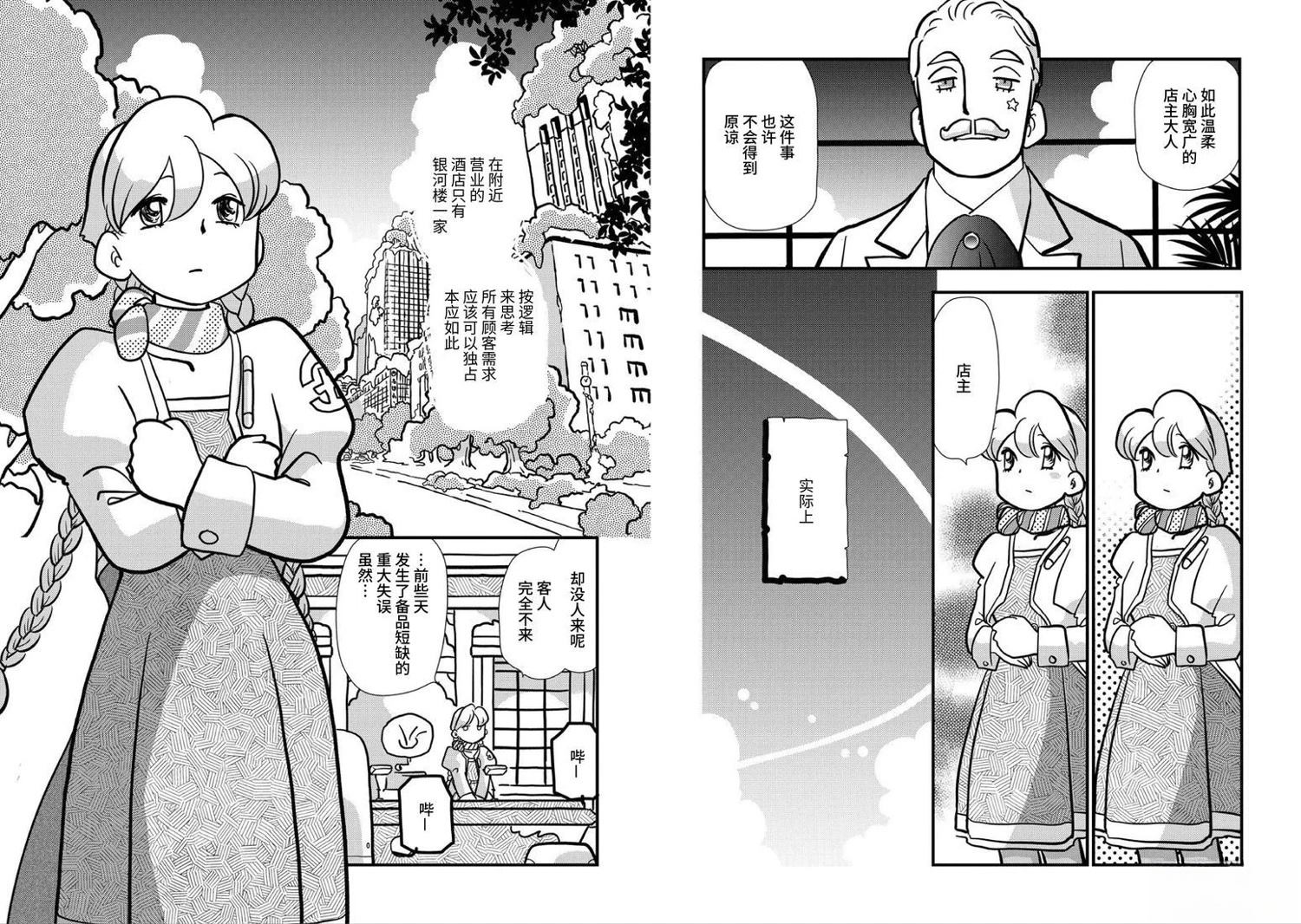 第1话 第3页