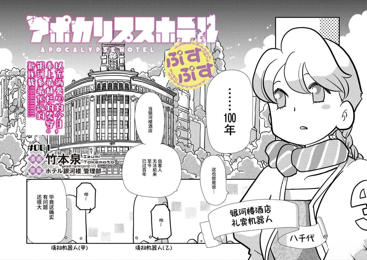 第1话 第2页