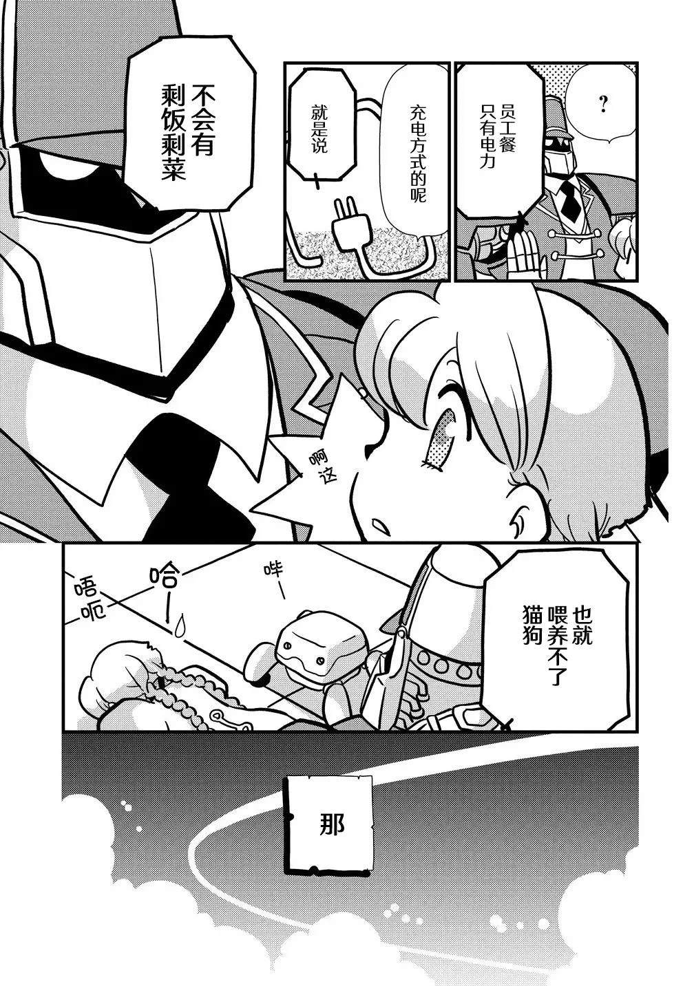 第2话 第5页