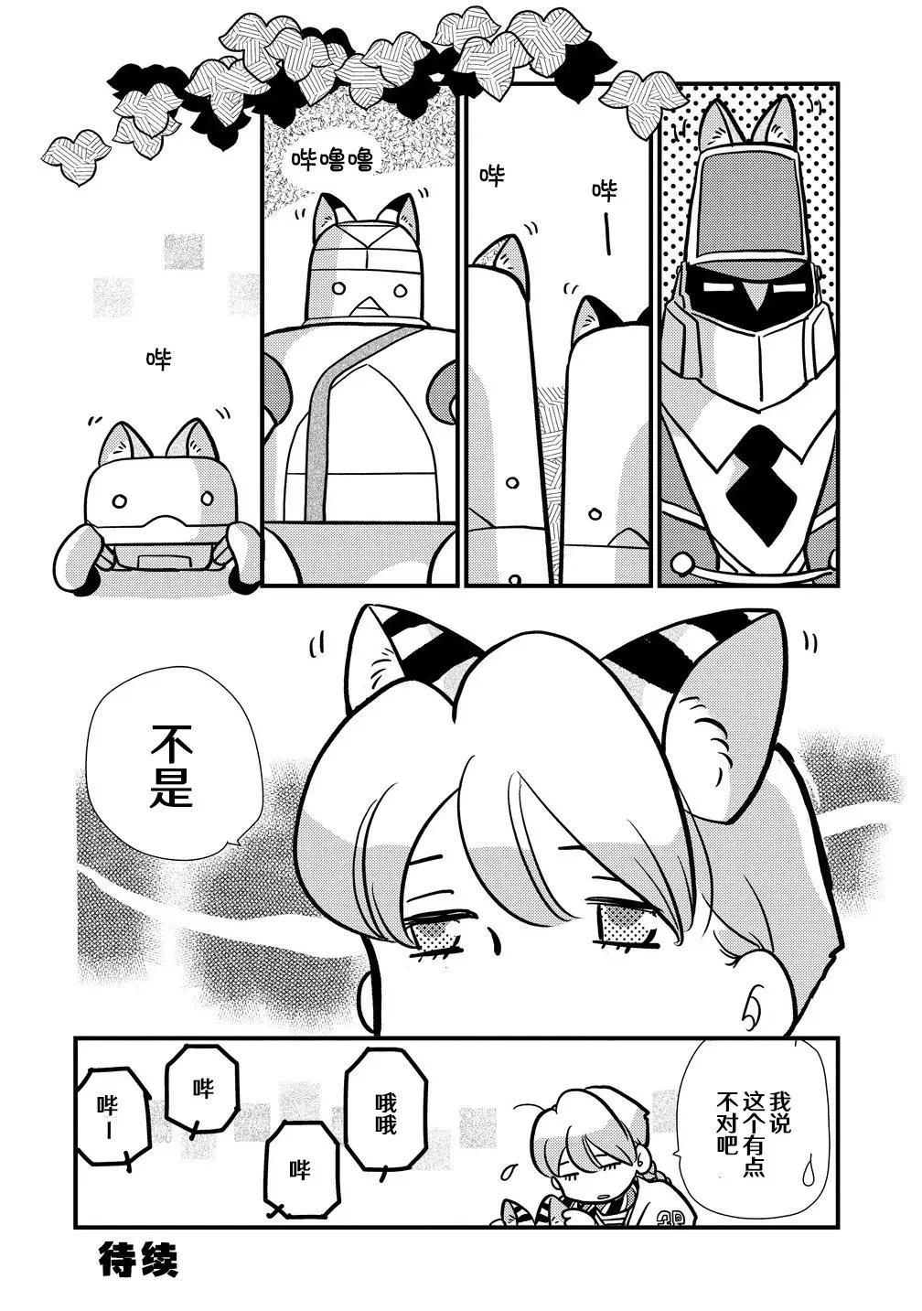 第2话 第6页