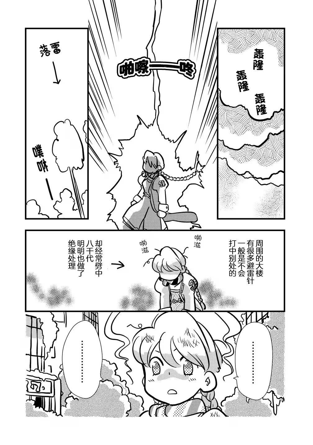 第2话 第2页