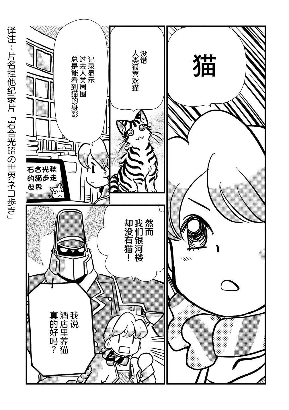 第2话 第3页