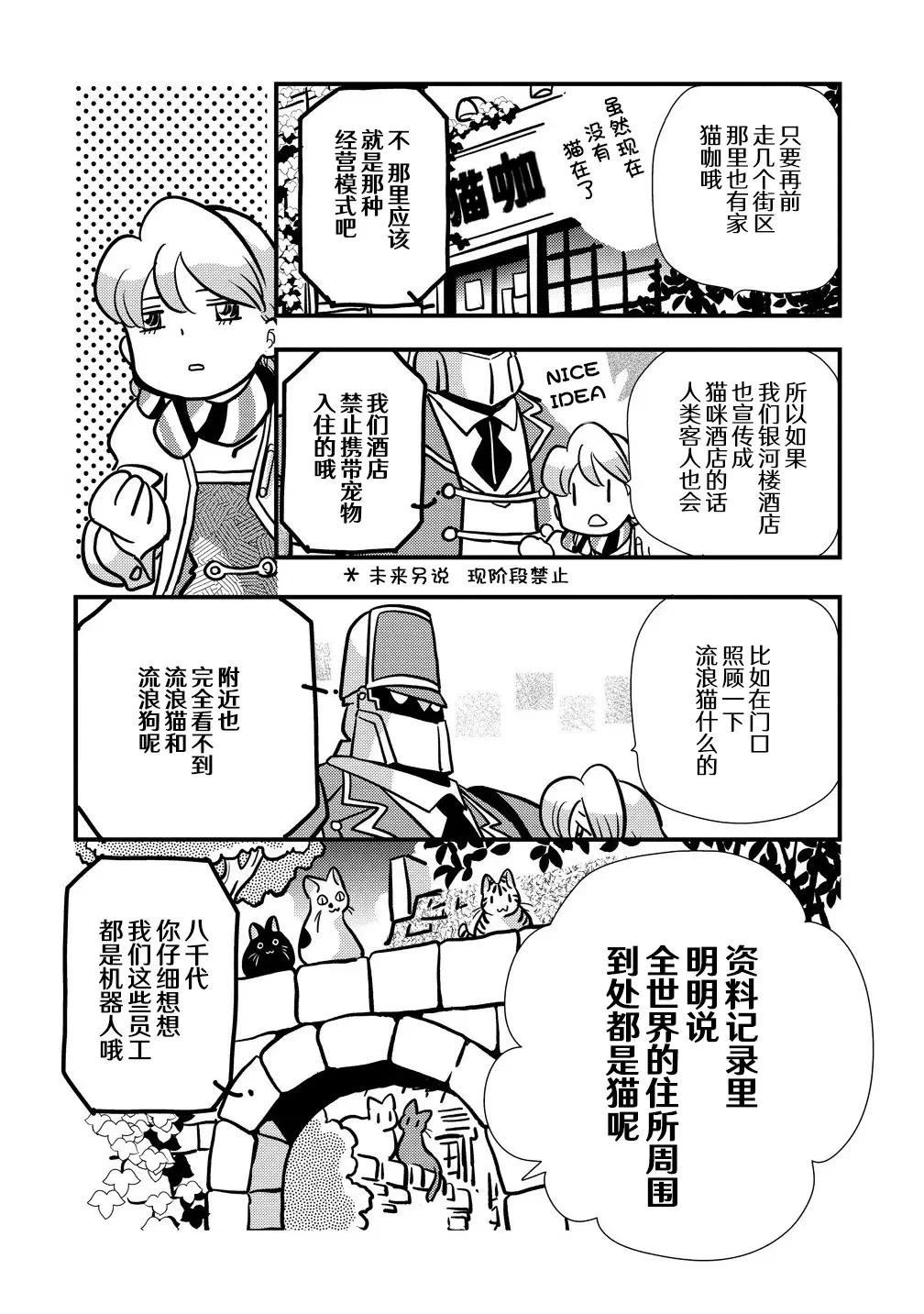 第2话 第4页