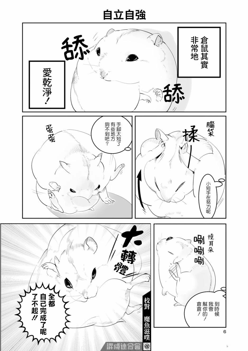 第1话7