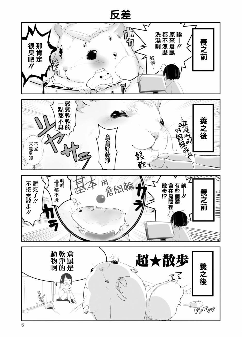第1话6