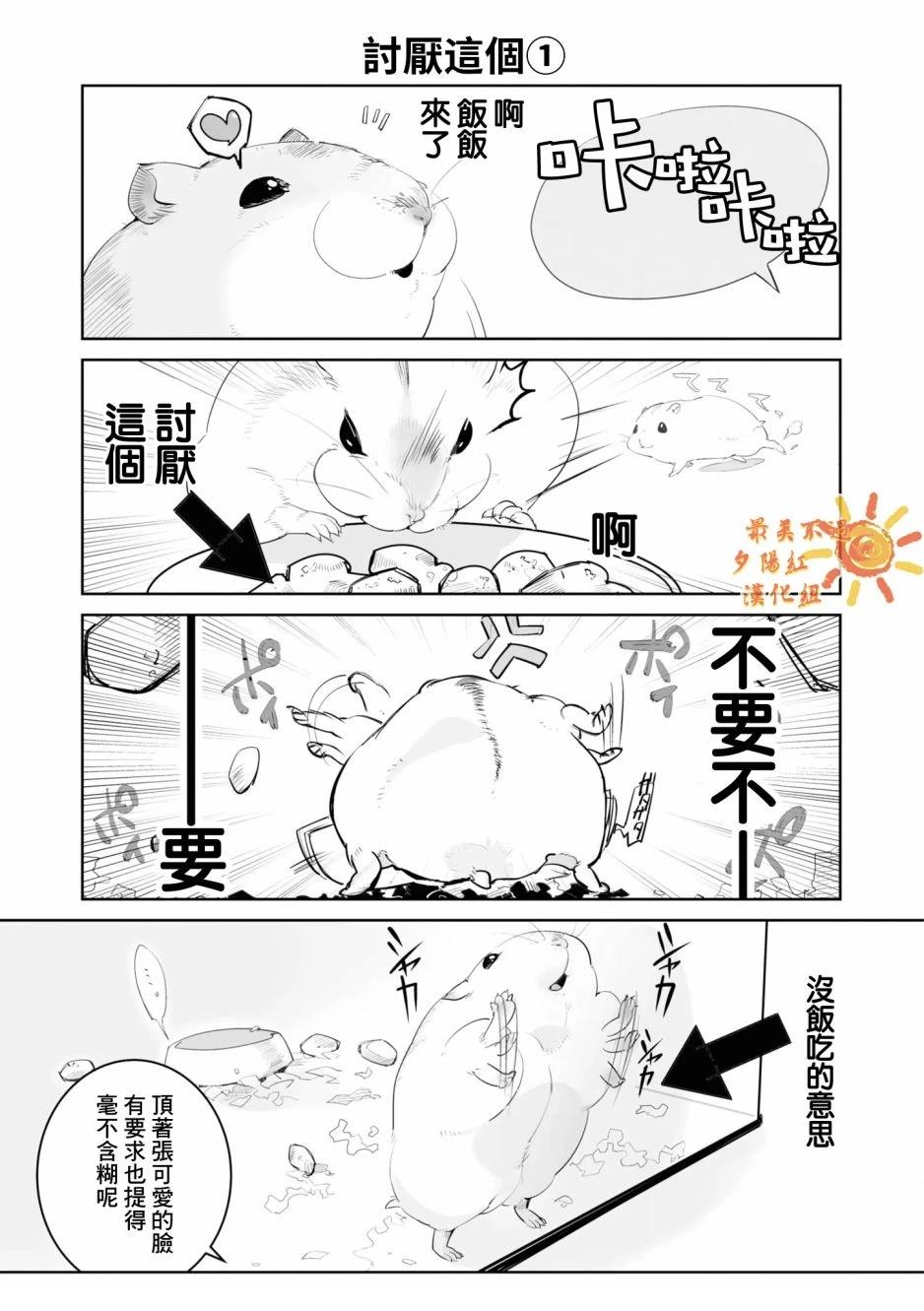 第1话8