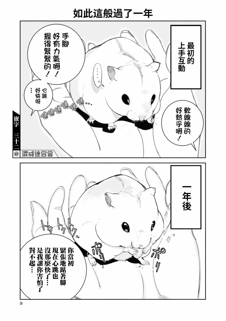 第1话10