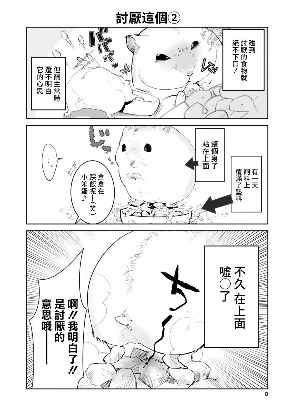 第1话9
