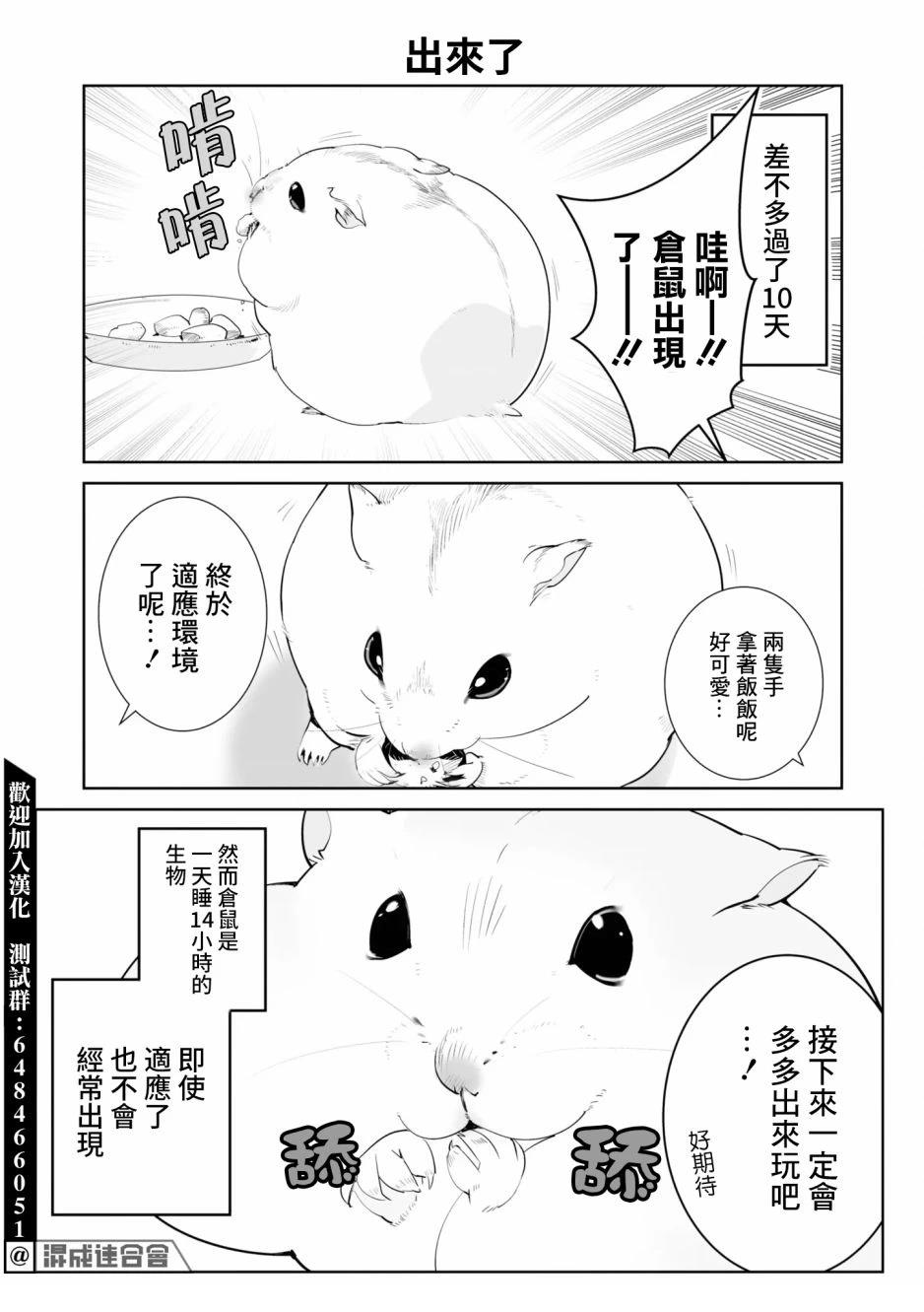 第1话5