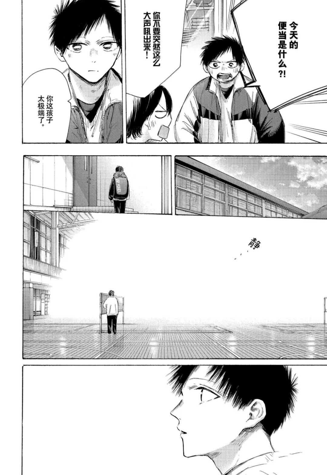 第197话 第10页