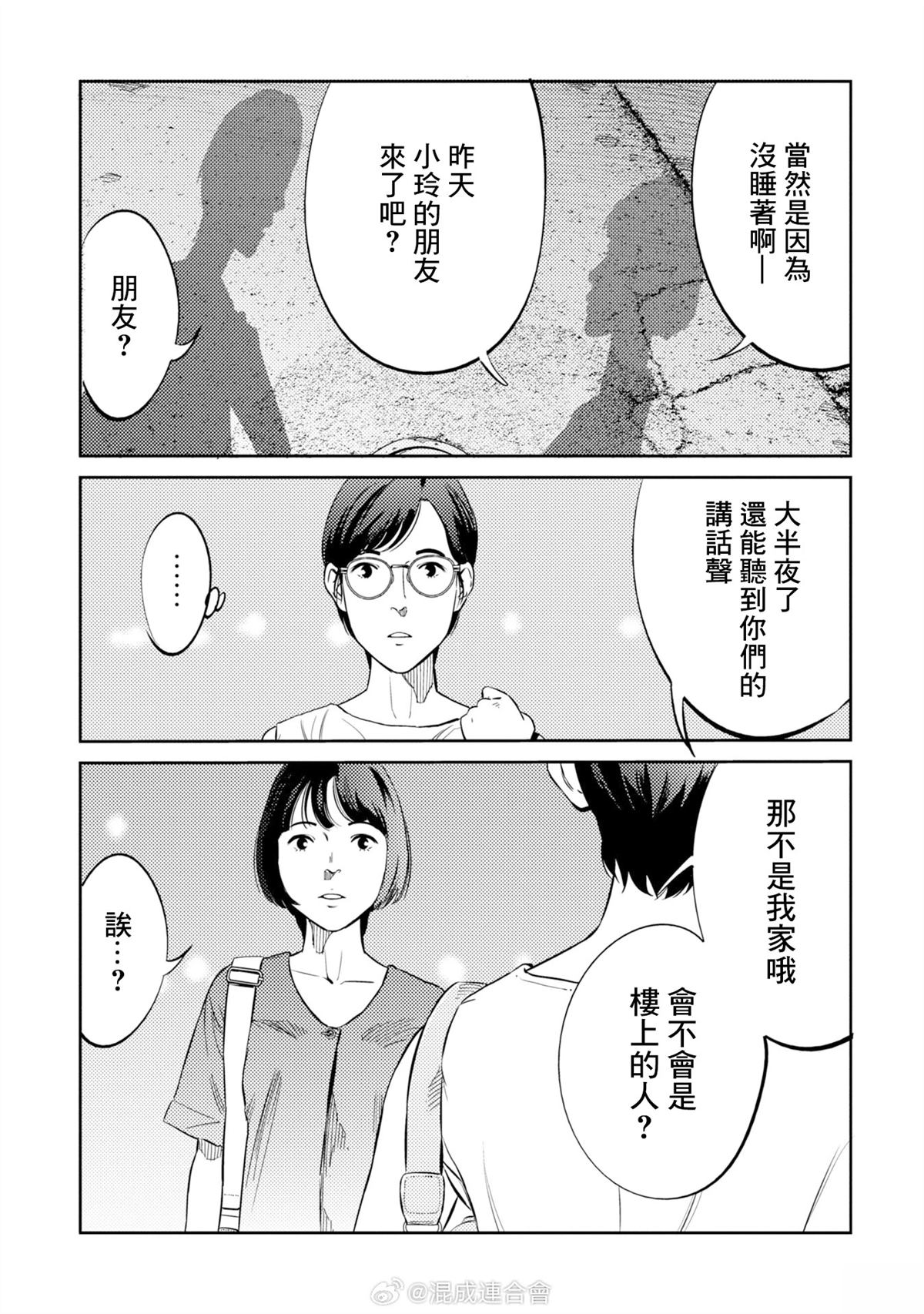 番外上篇 第10页