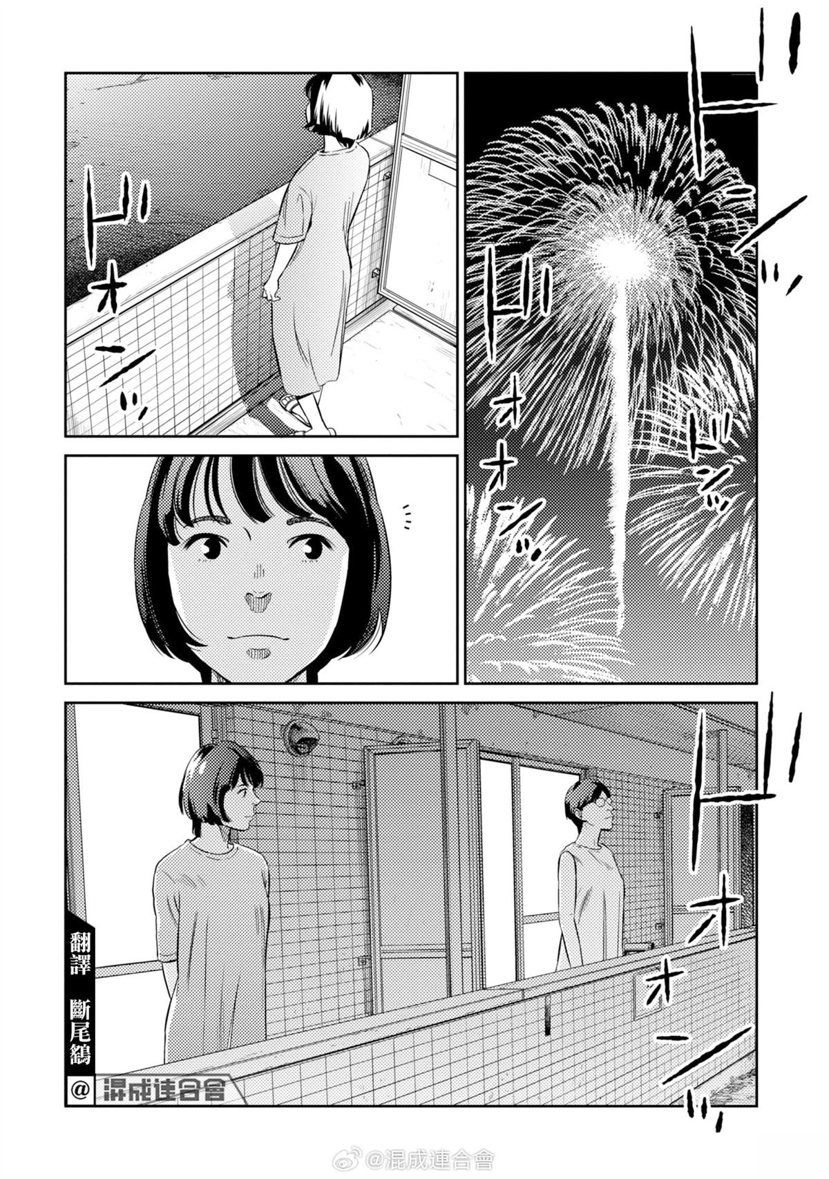 番外上篇 第5页