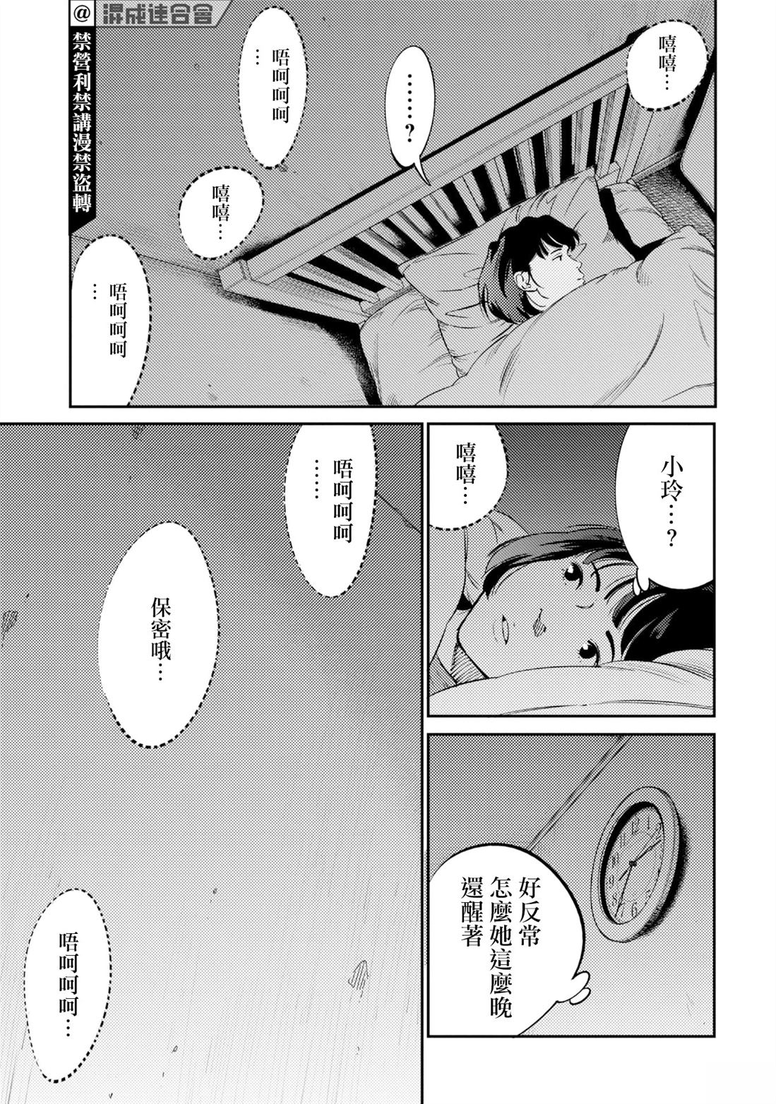 番外上篇 第8页