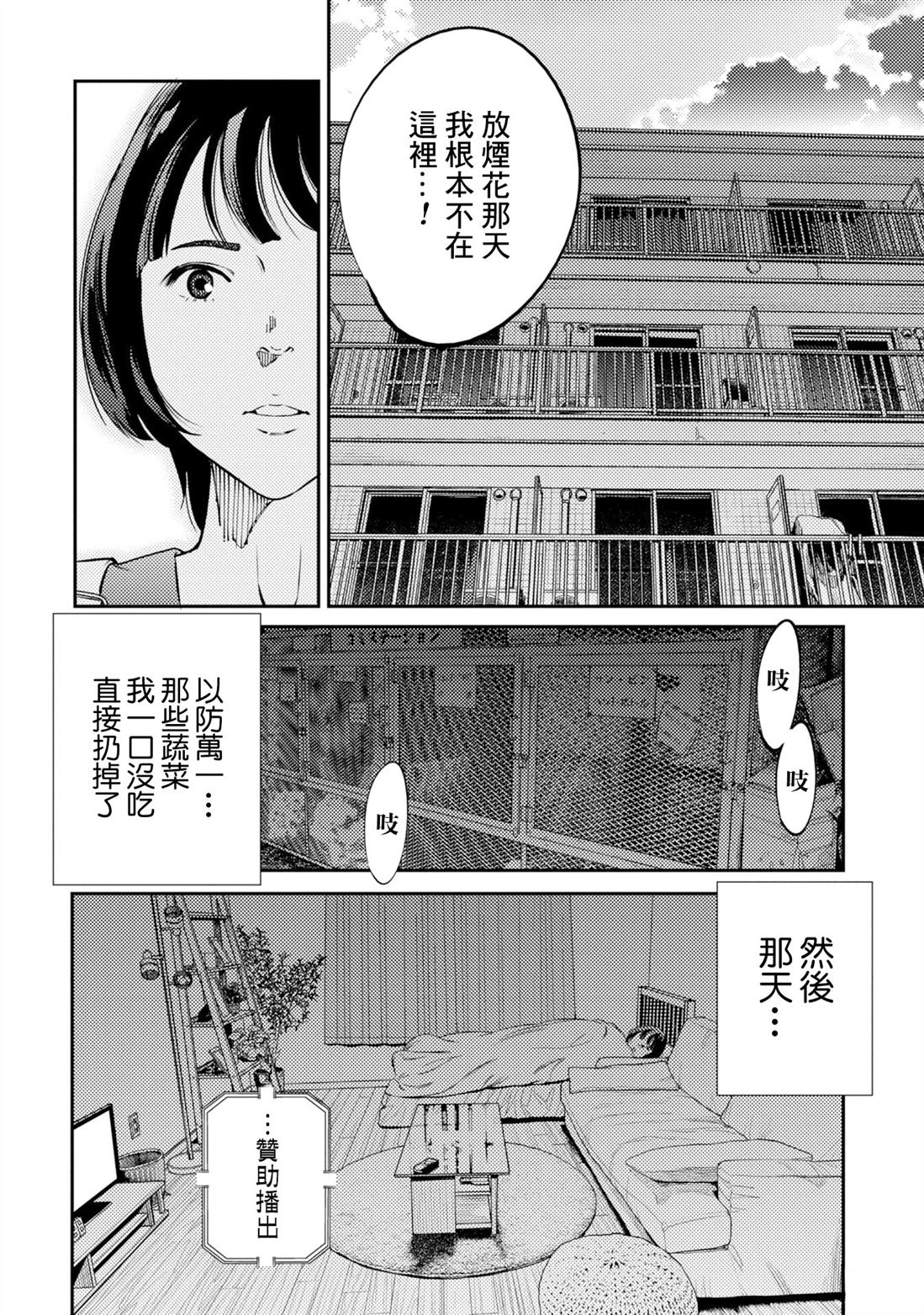 番外上篇 第13页