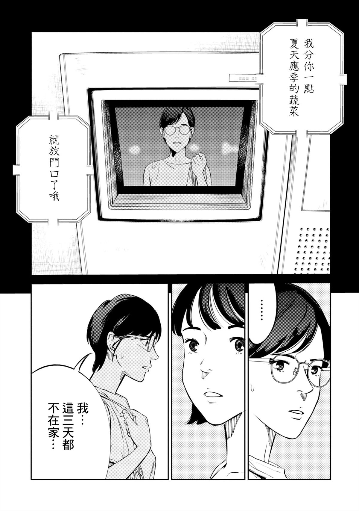番外上篇 第12页
