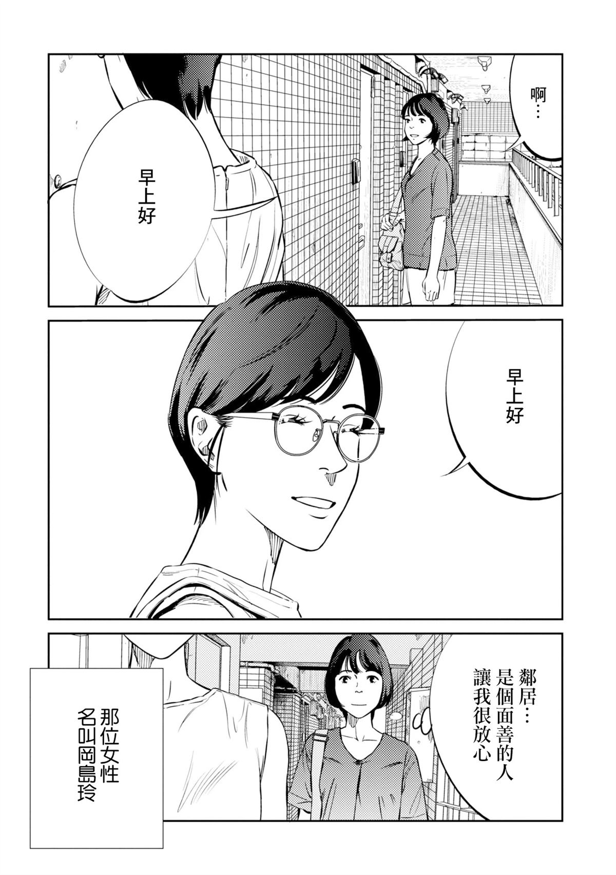 番外上篇 第3页