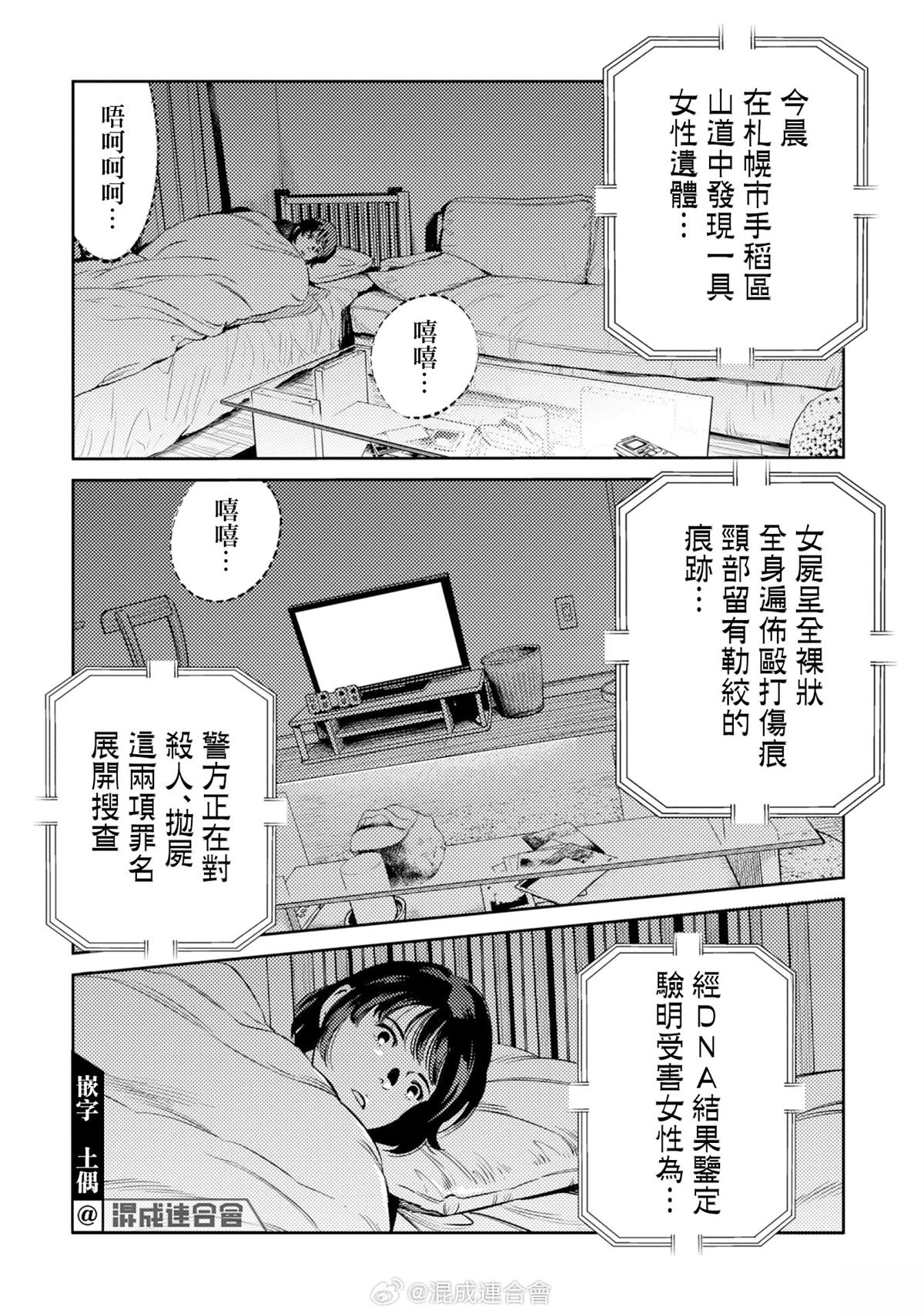 番外上篇 第15页