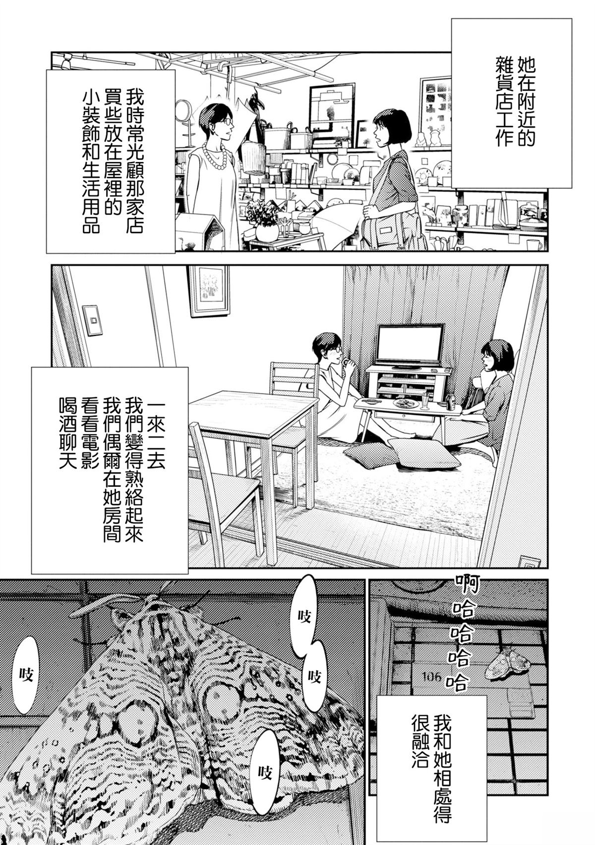 番外上篇 第4页