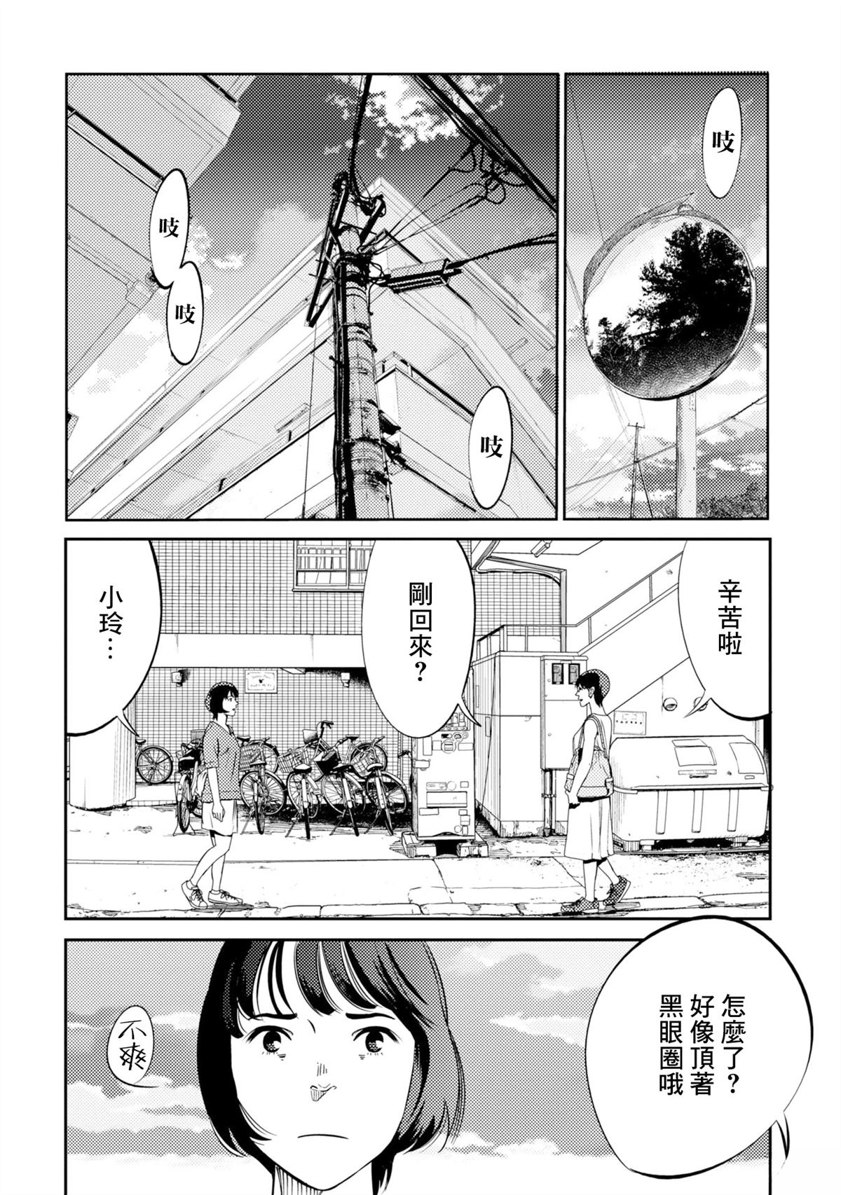 番外上篇 第9页