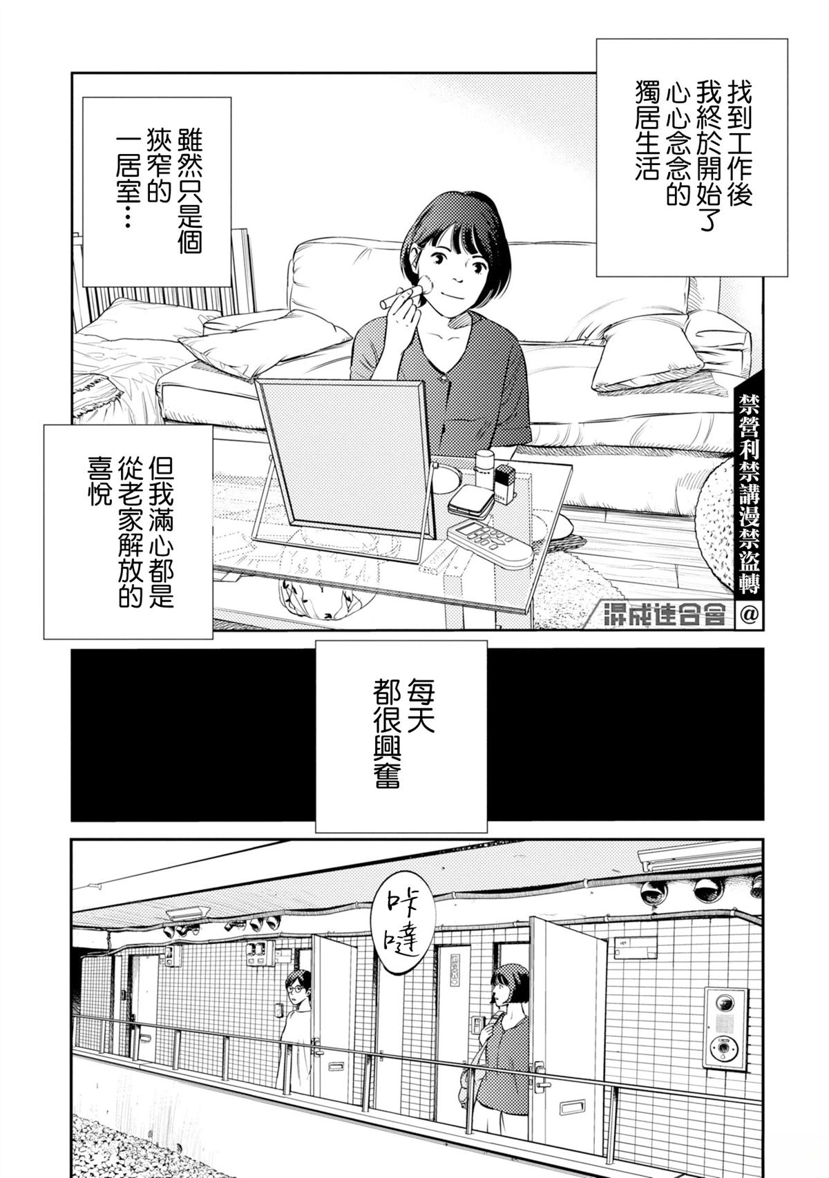 番外上篇 第2页
