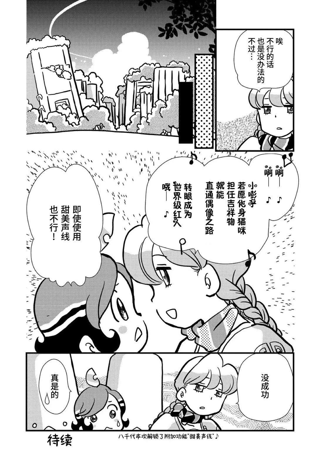 第4话 第5页