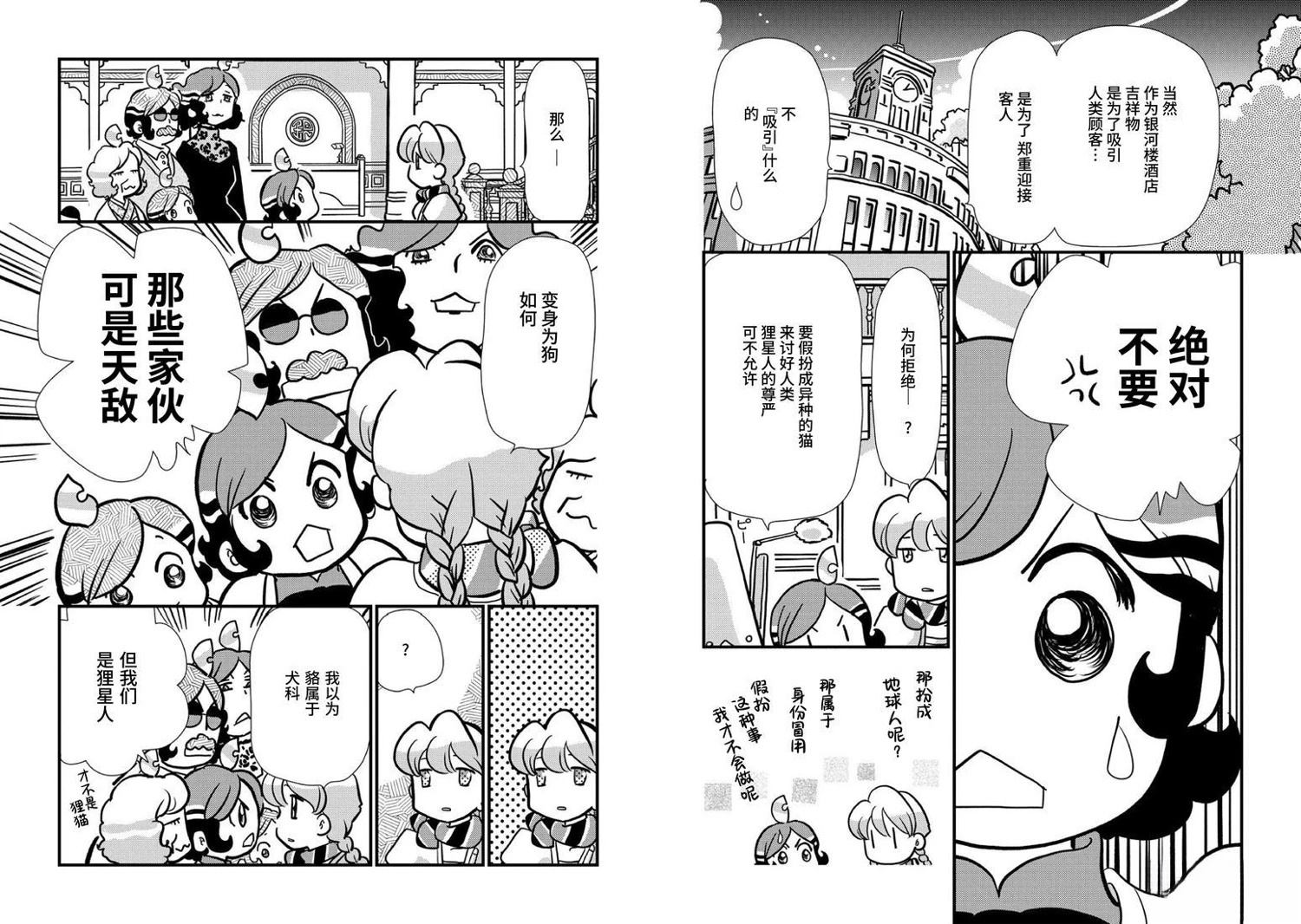 第4话 第4页