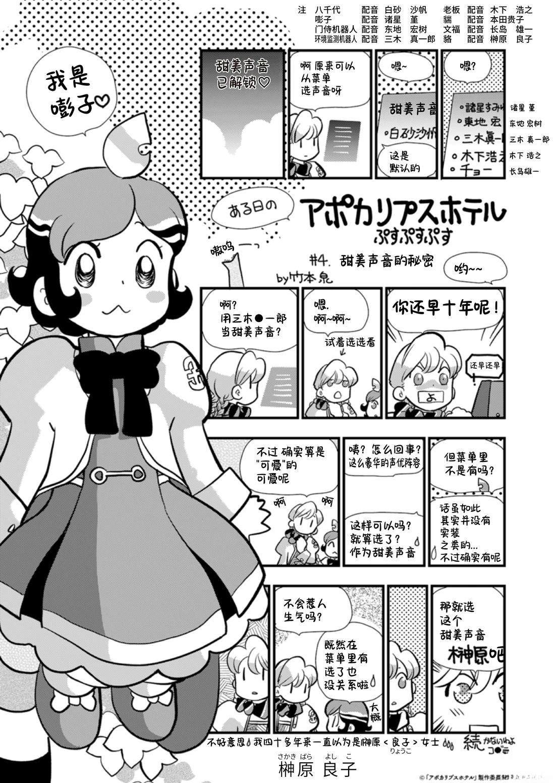 第4话 第6页