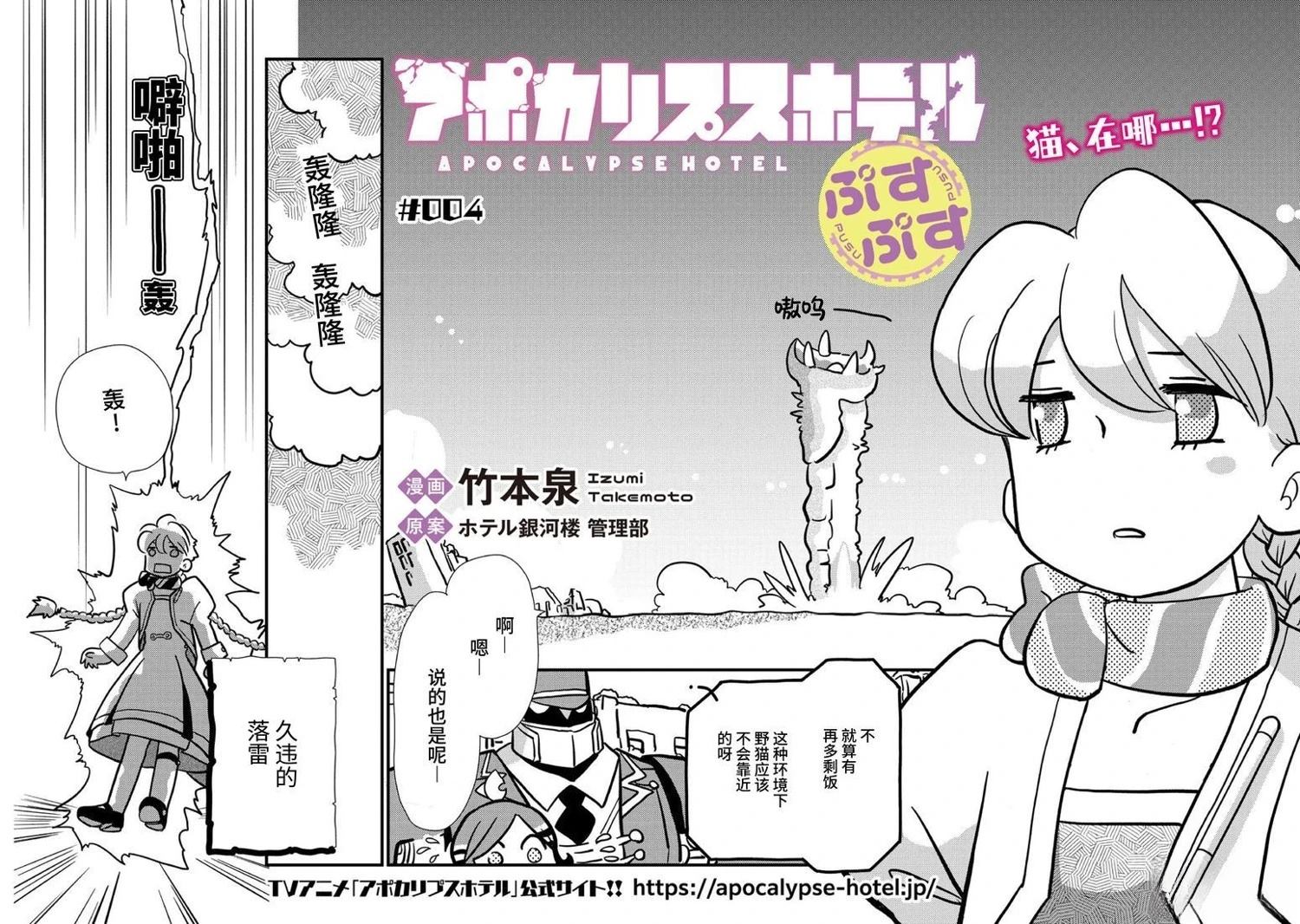第4话 第2页