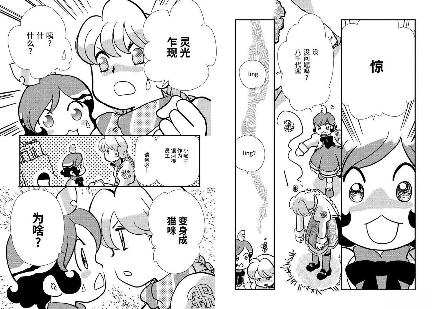 第4话 第3页