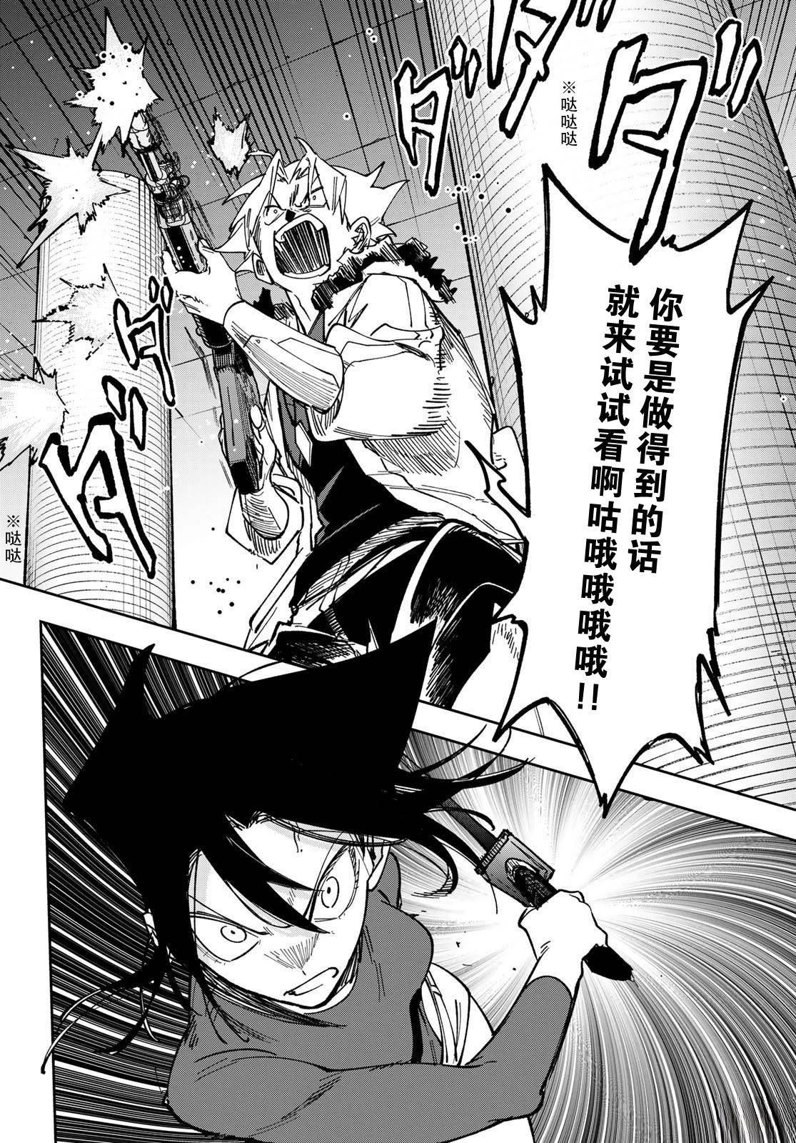 第4话 第14页