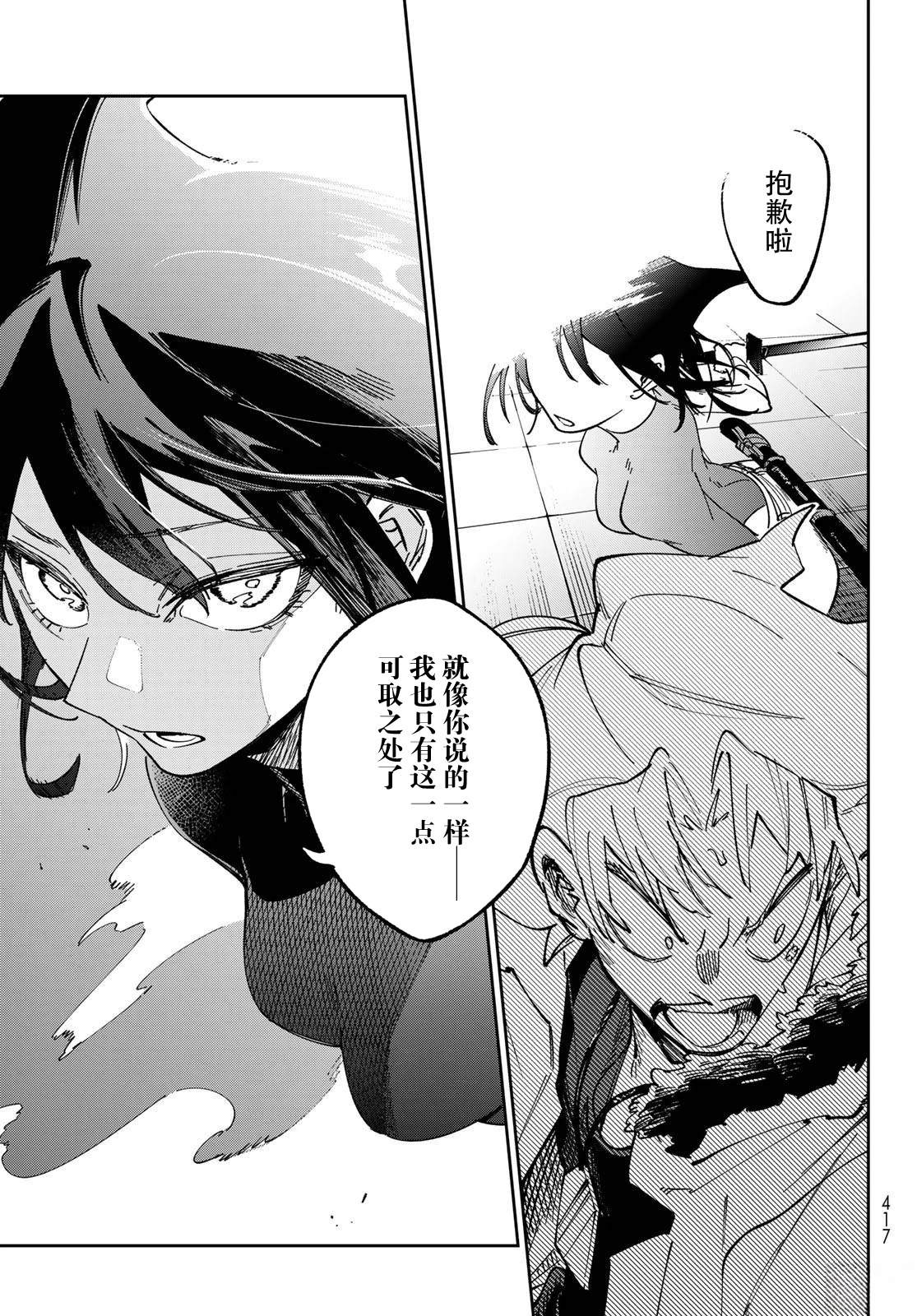 第4话 第21页