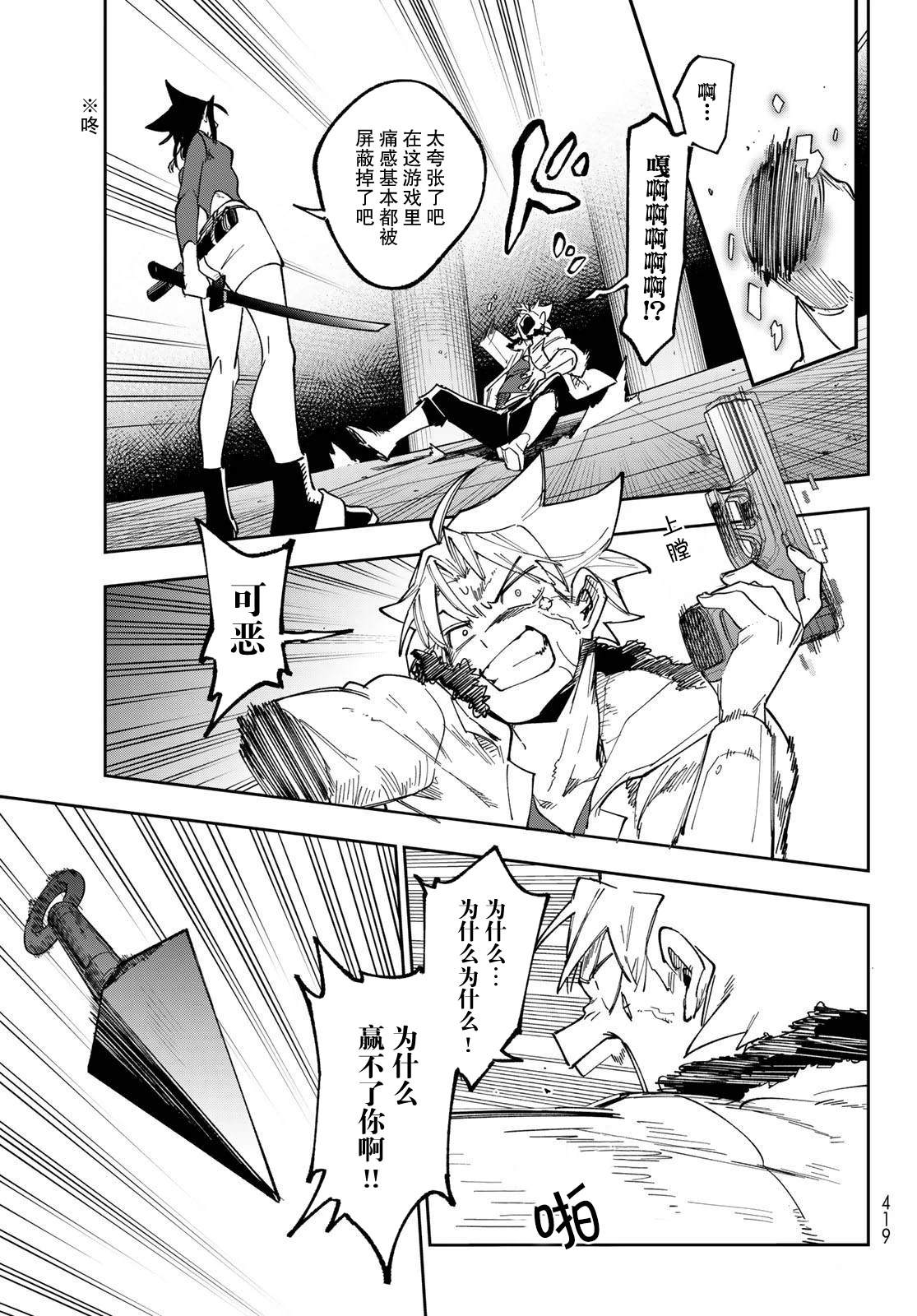 第4话 第23页
