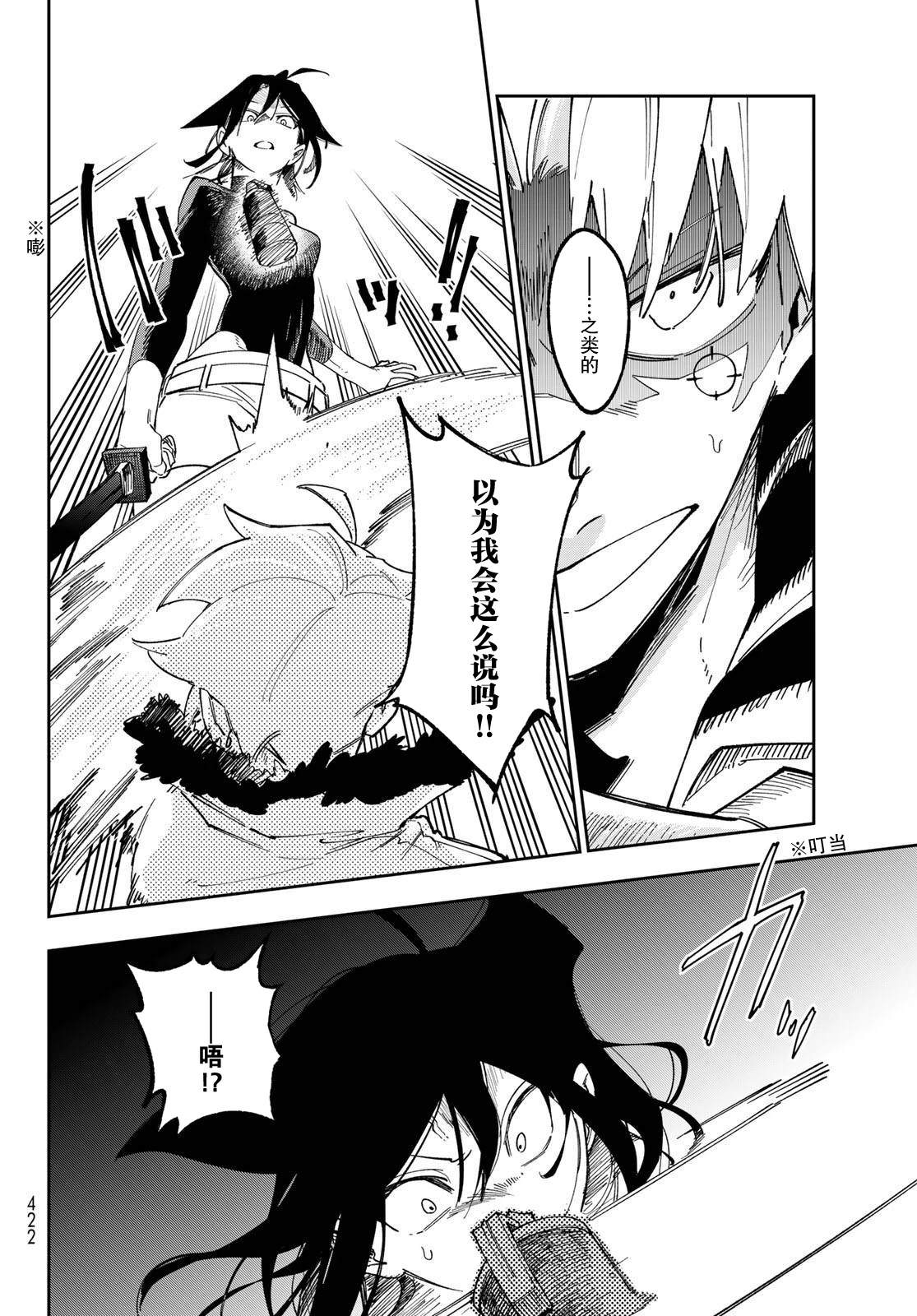第4话 第26页