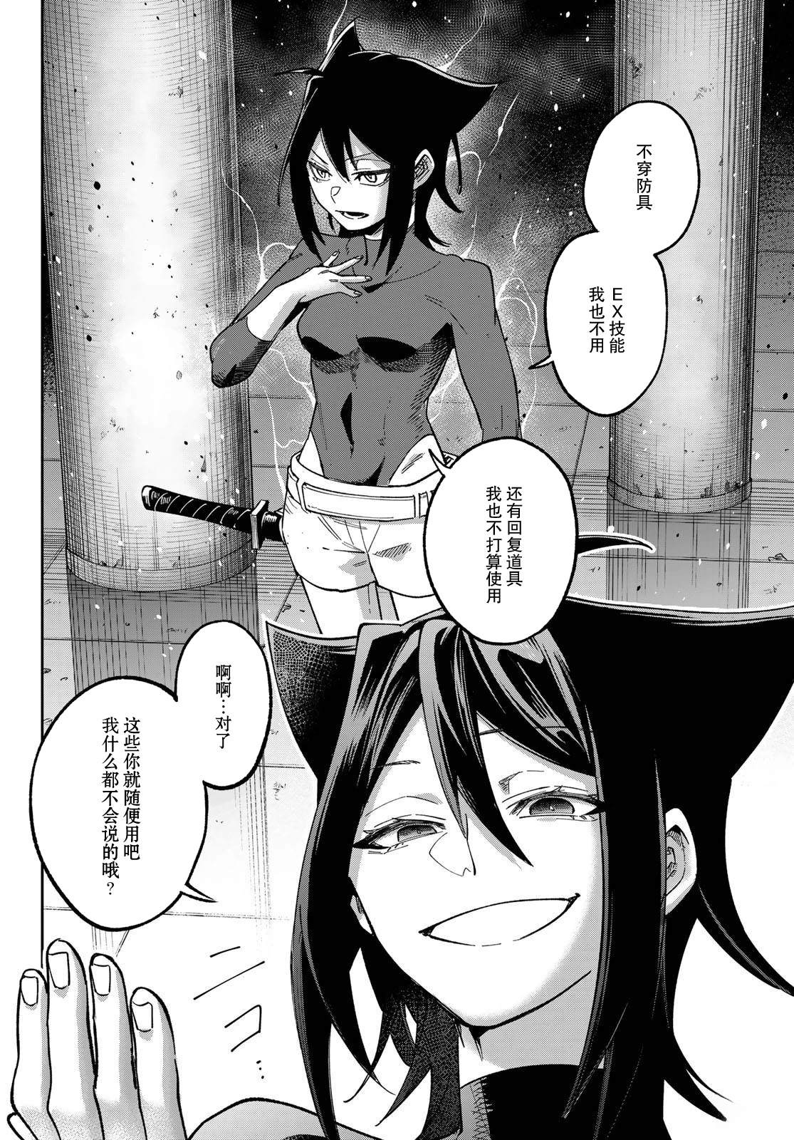 第4话 第10页