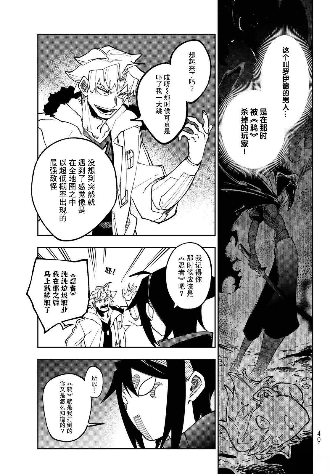 第4话 第5页