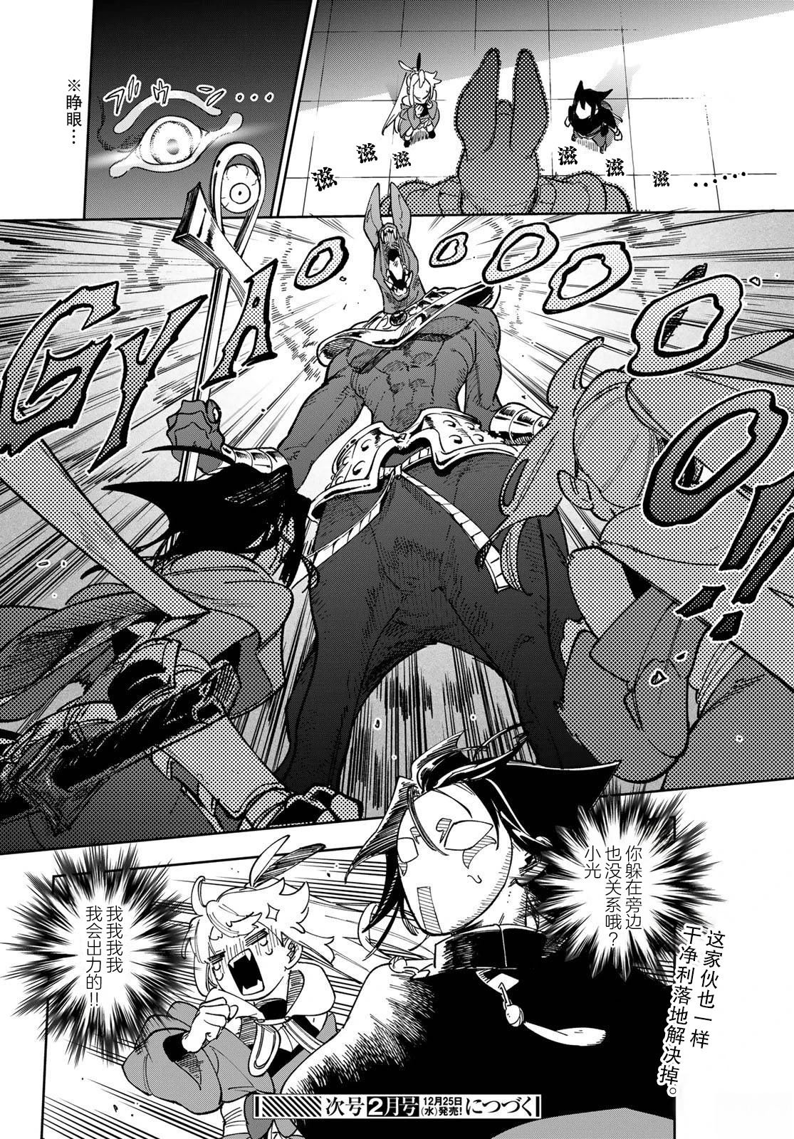 第4话 第36页
